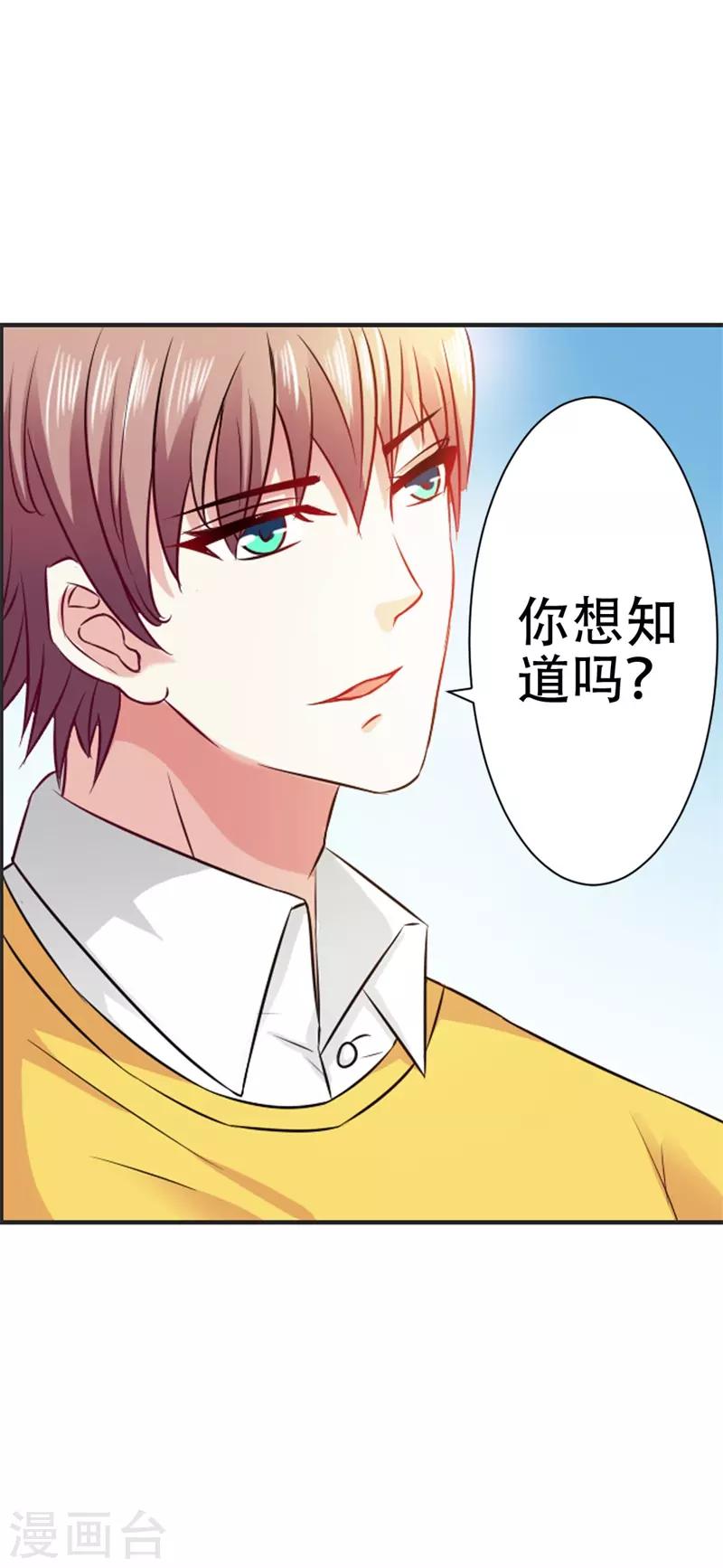 第43话 你是在同情我吗？-第44话