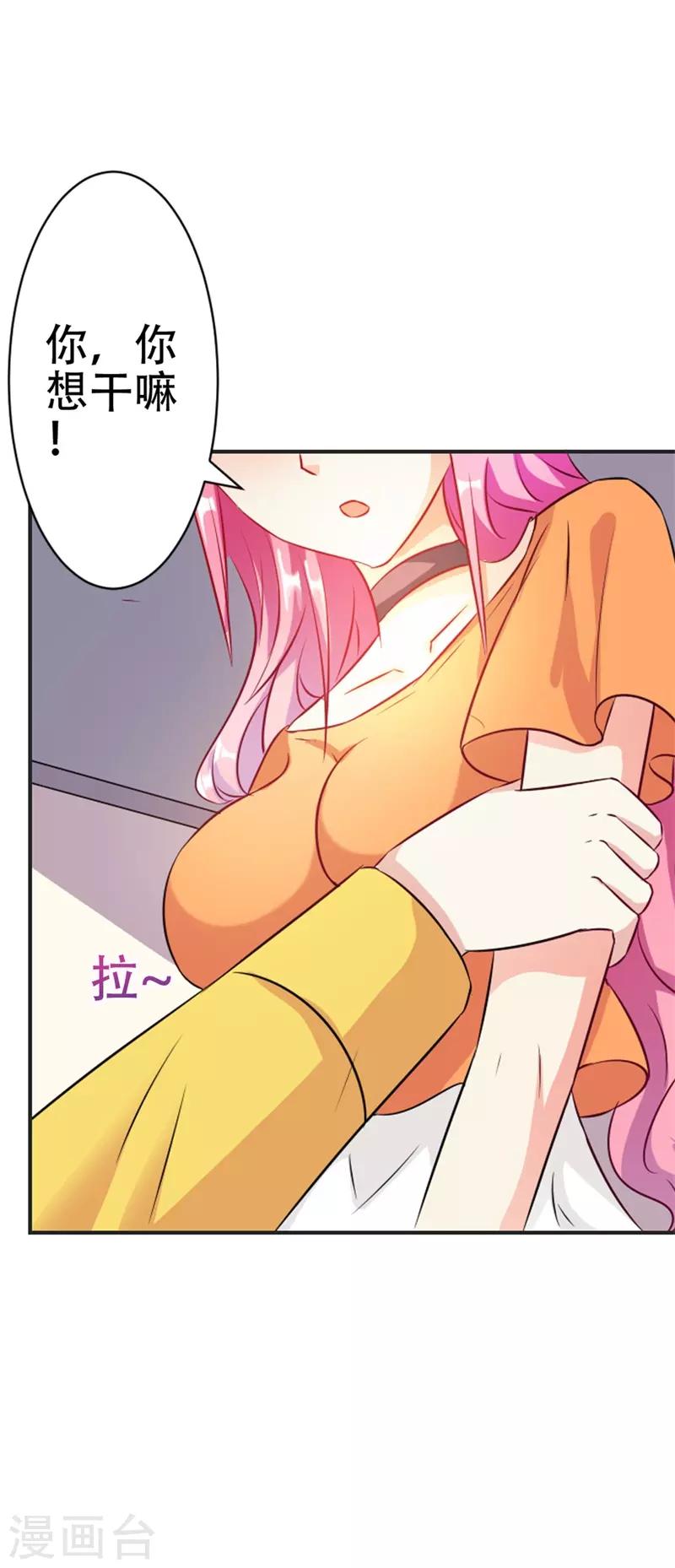 第43话 你是在同情我吗？-第44话