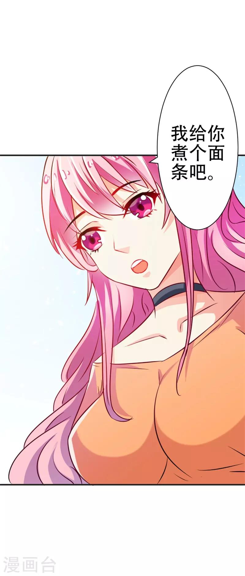 第43话 你是在同情我吗？-第44话