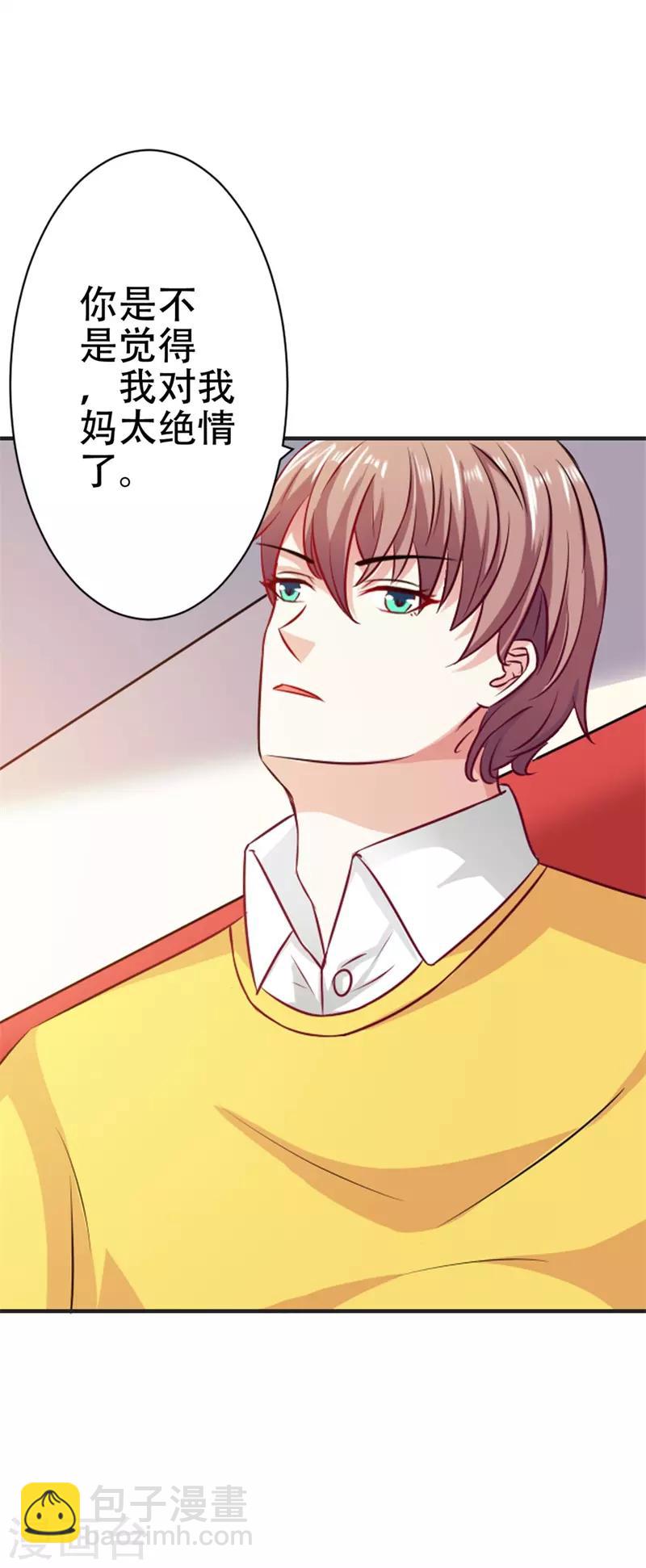 第43话 你是在同情我吗？-第44话