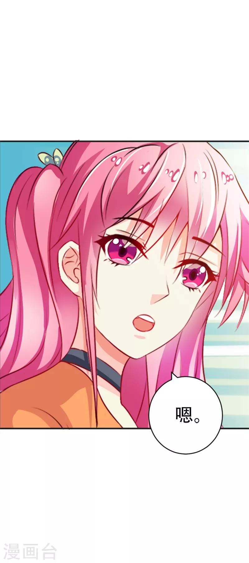 第43话 你是在同情我吗？-第44话