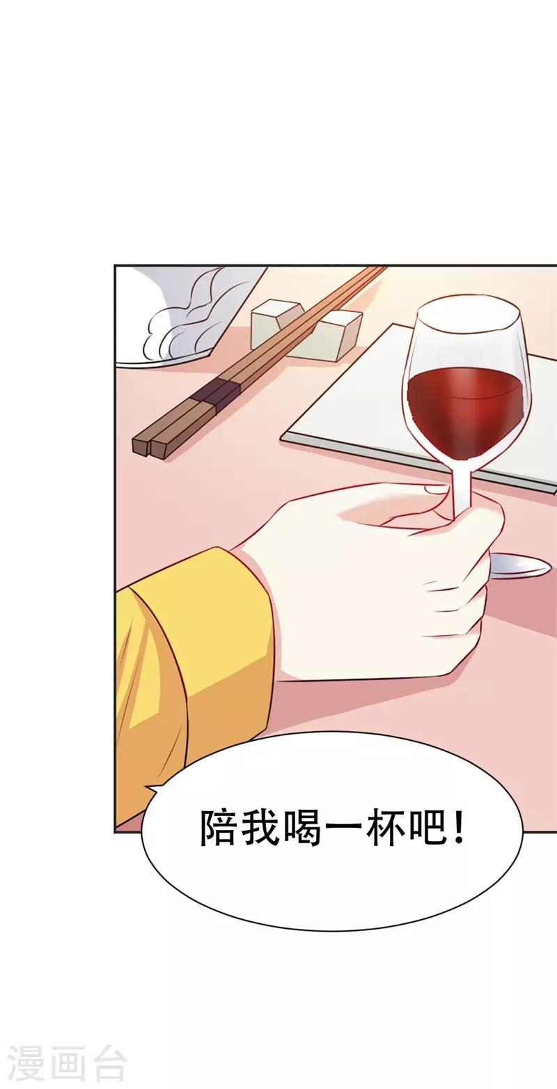 第43话 你是在同情我吗？-第44话