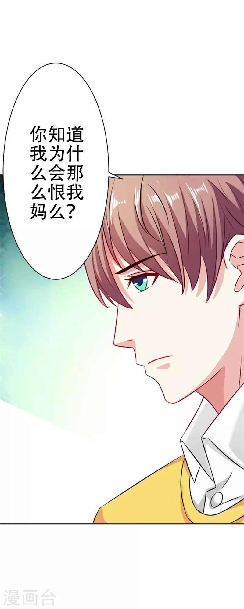 第43话 你是在同情我吗？-第44话