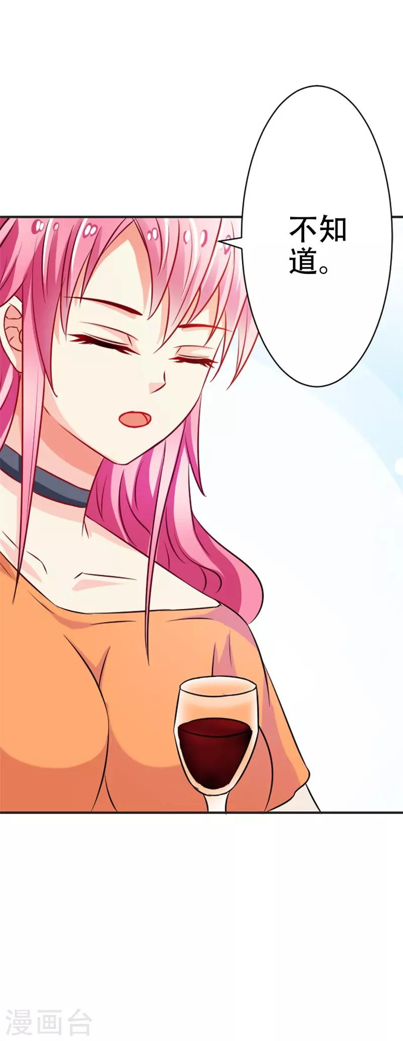 第43话 你是在同情我吗？-第44话