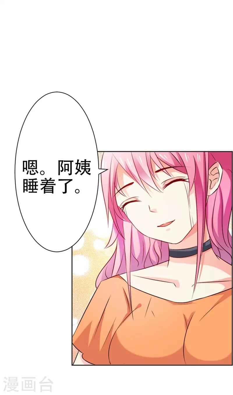 第45话 别到处跑了-第46话