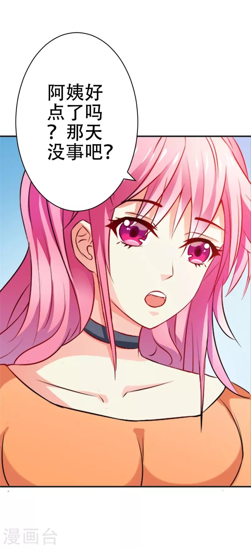 第45话 别到处跑了-第46话