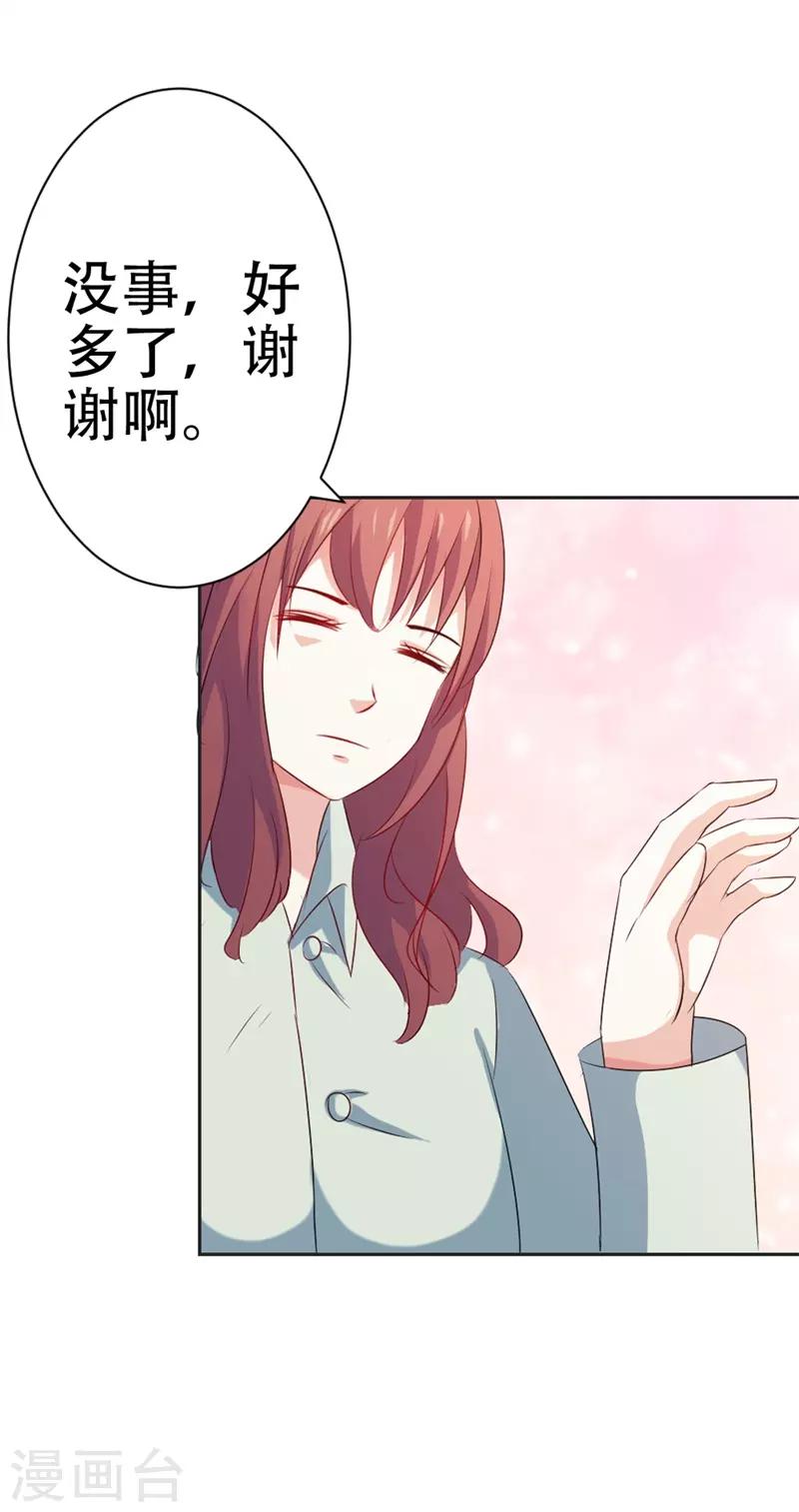 第45话 别到处跑了-第46话