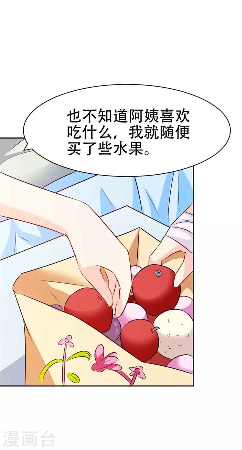 第45话 别到处跑了-第46话