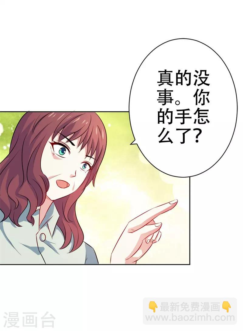 第45话 别到处跑了-第46话