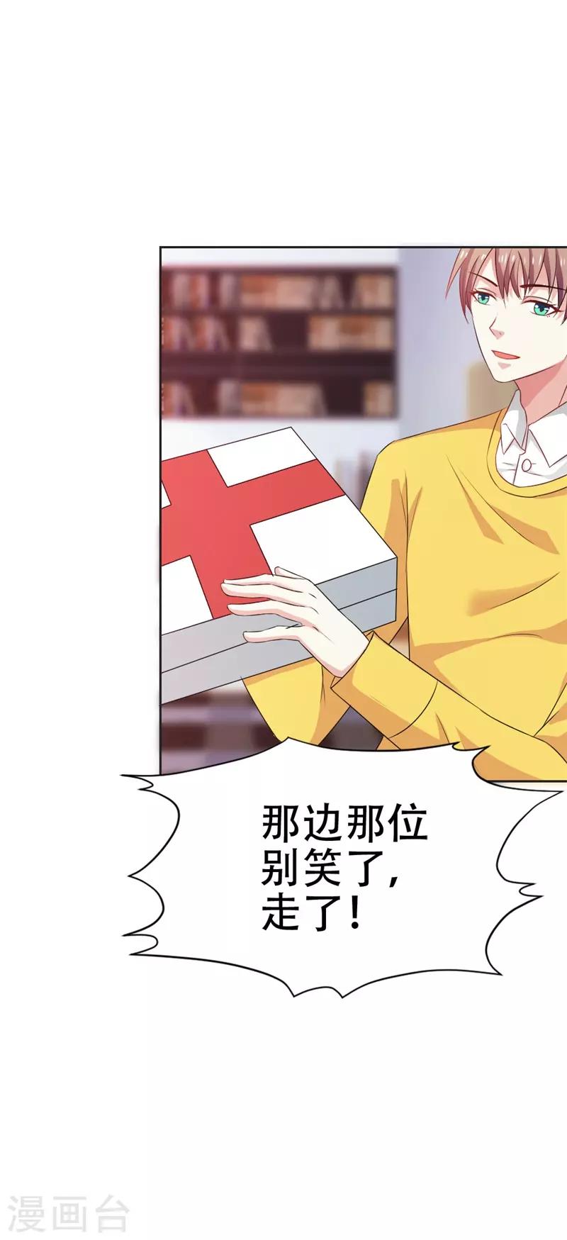 第45话 别到处跑了-第46话