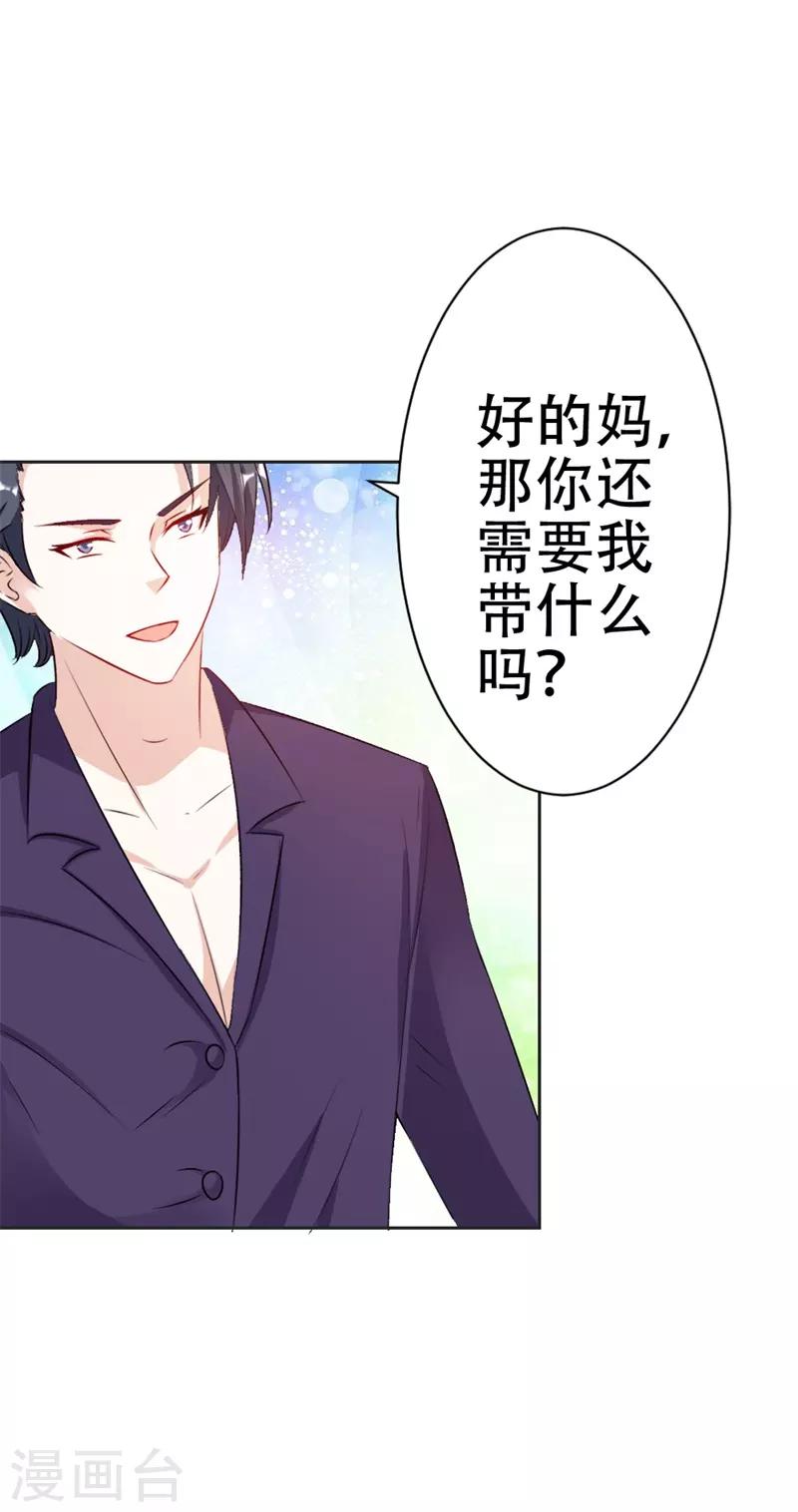 第45话 别到处跑了-第46话