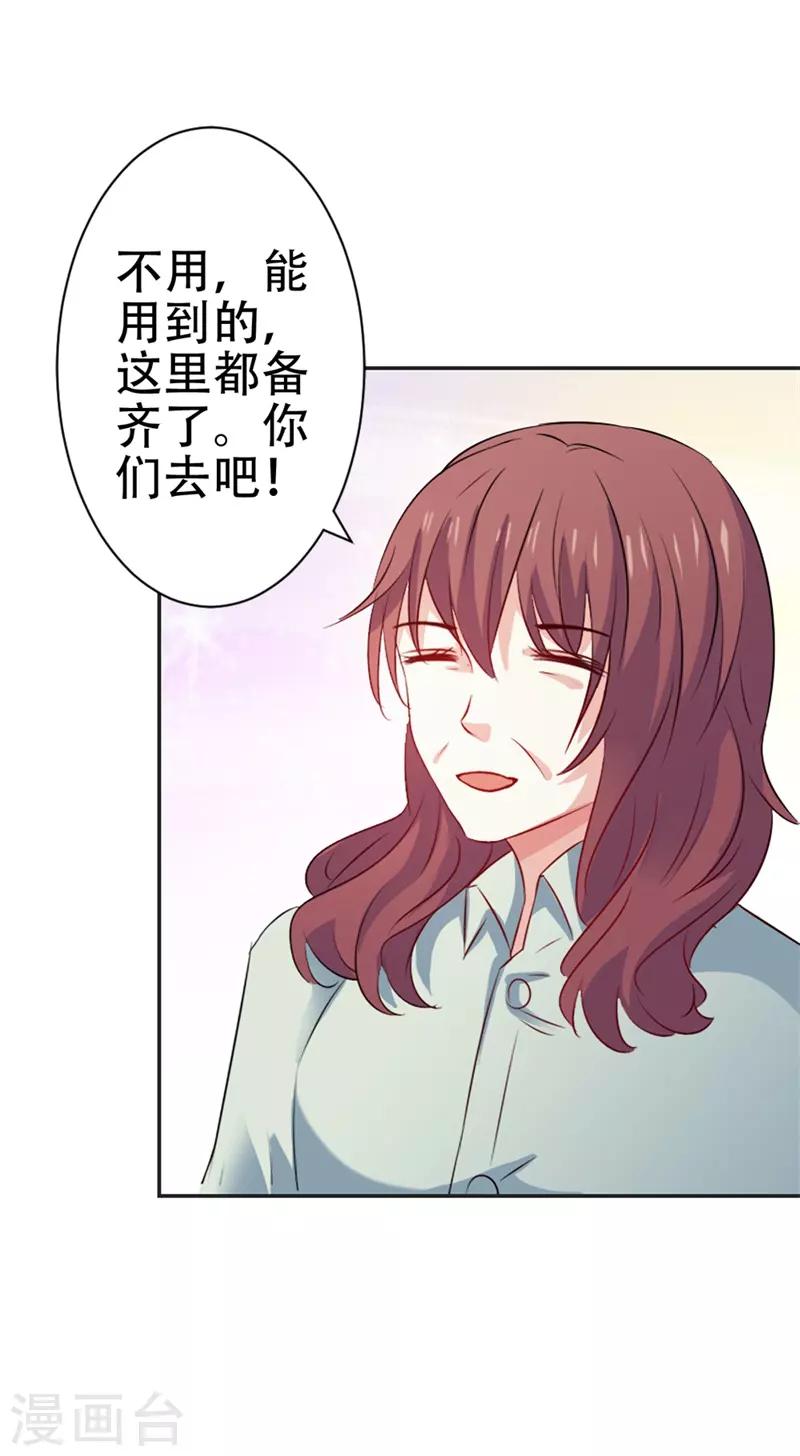 第45话 别到处跑了-第46话