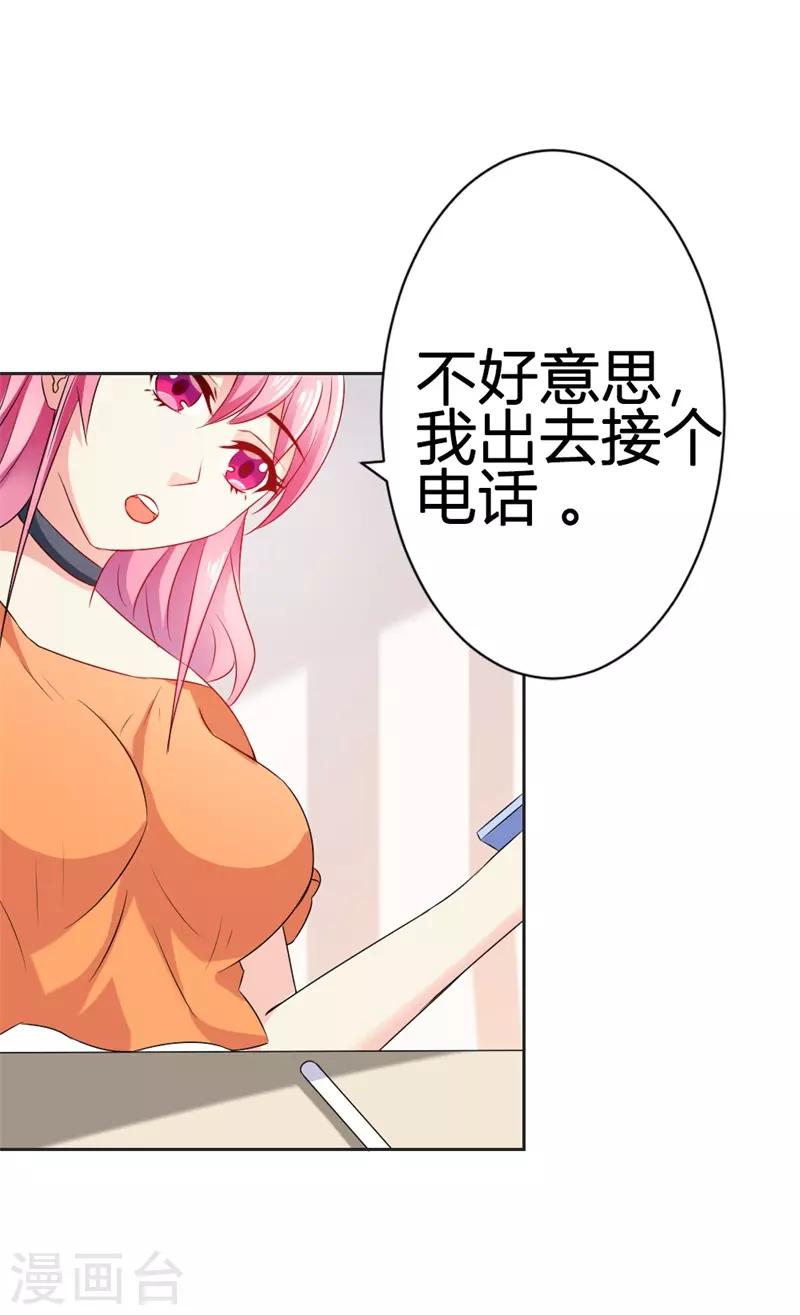 第45话 别到处跑了-第46话