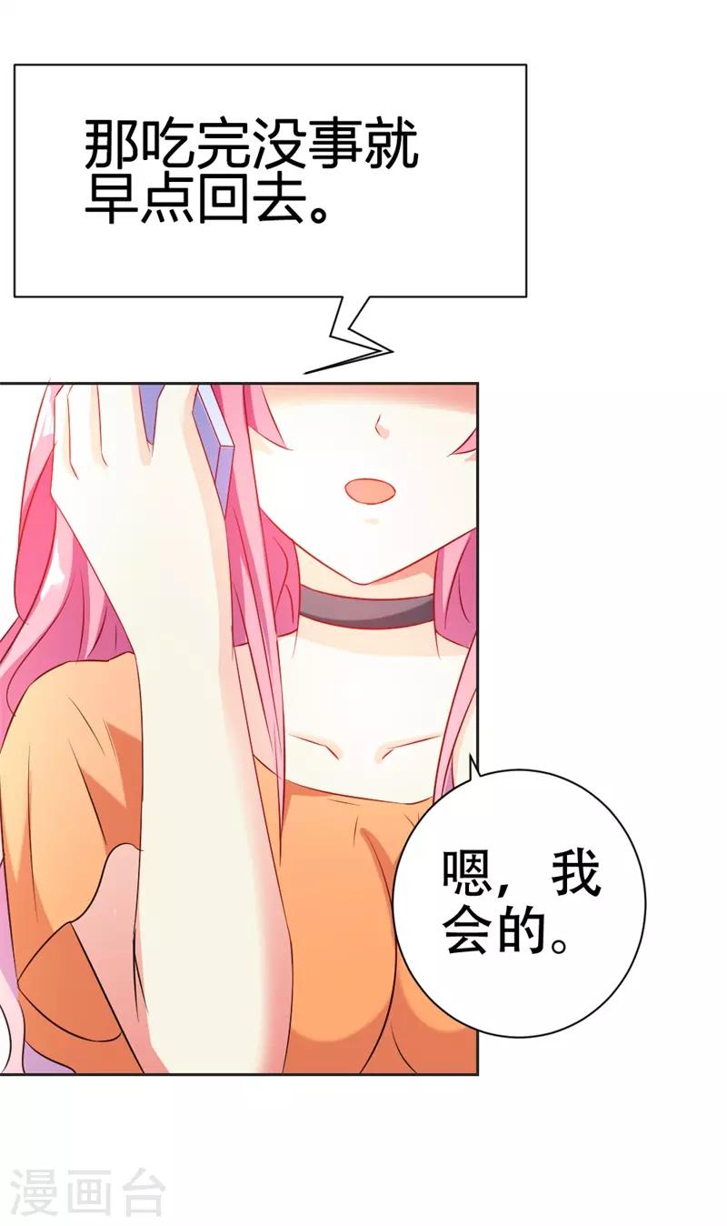 第45话 别到处跑了-第46话