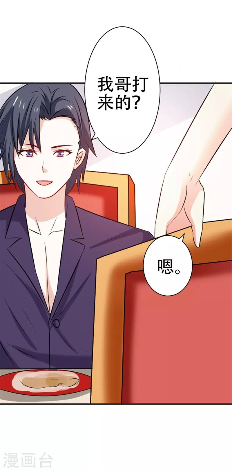 第45话 别到处跑了-第46话