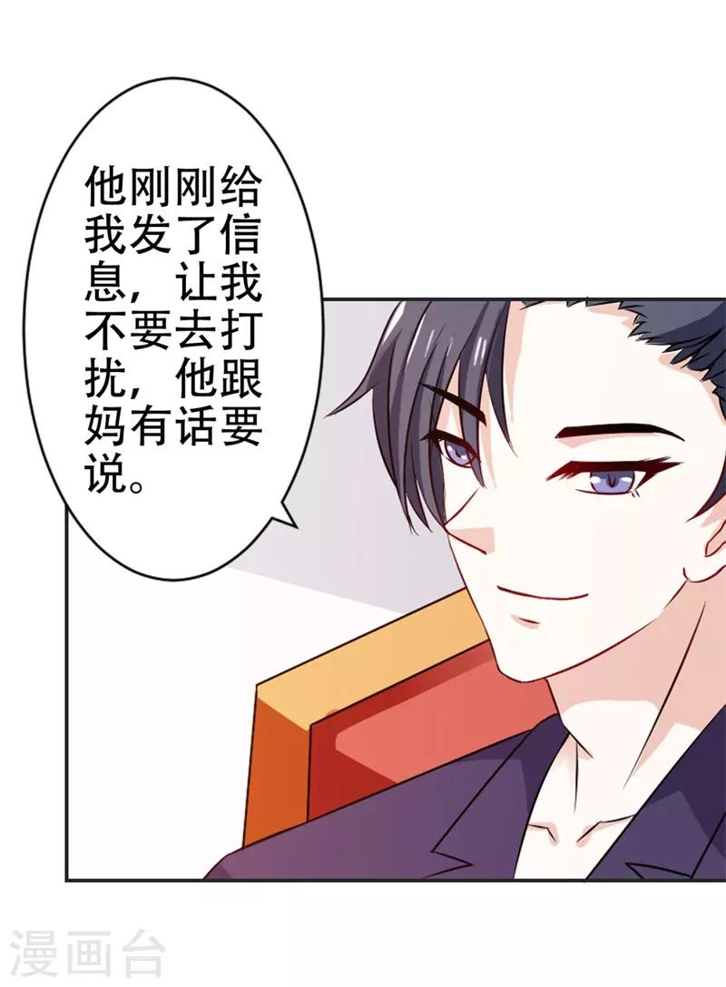 第45话 别到处跑了-第46话