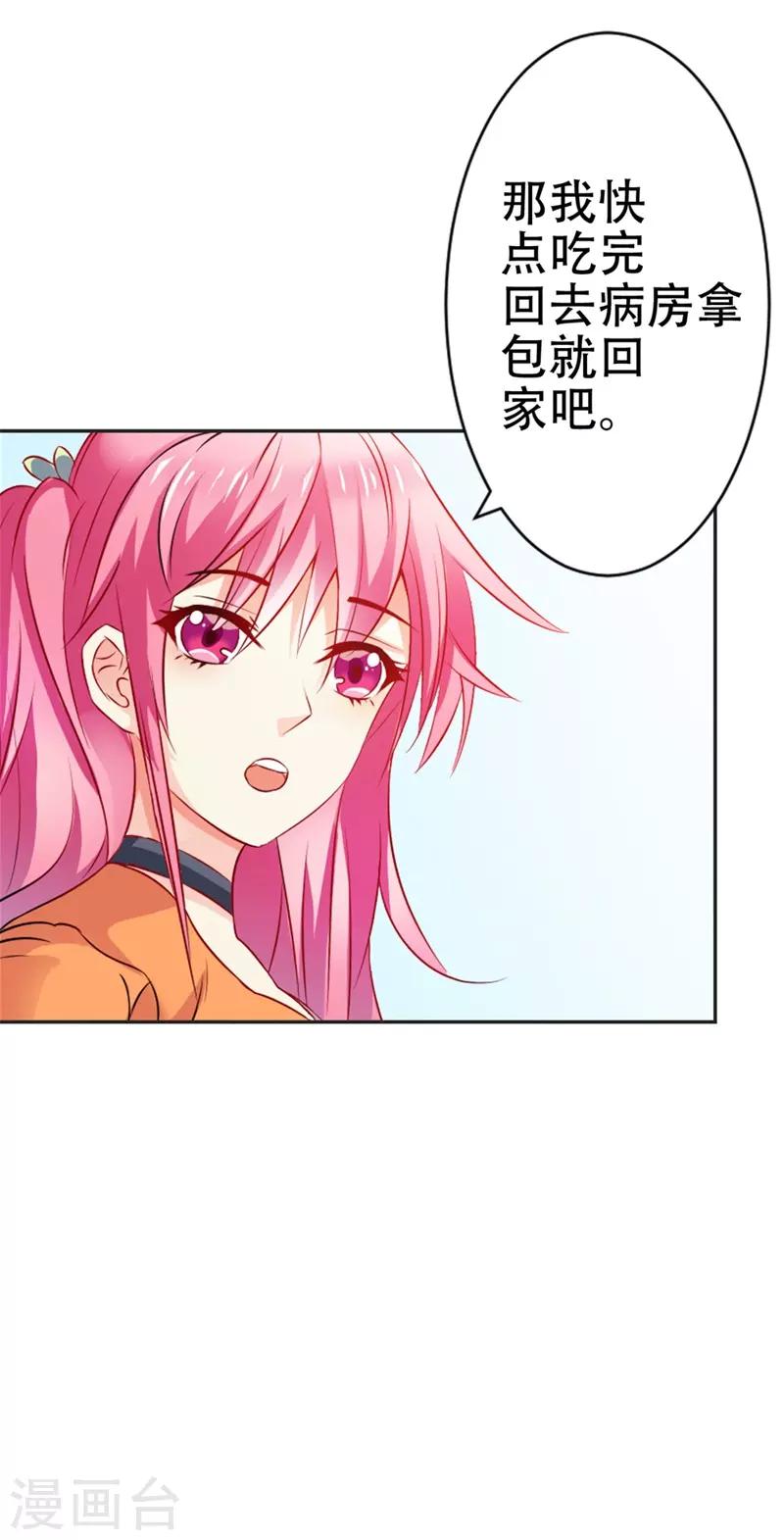 第45话 别到处跑了-第46话