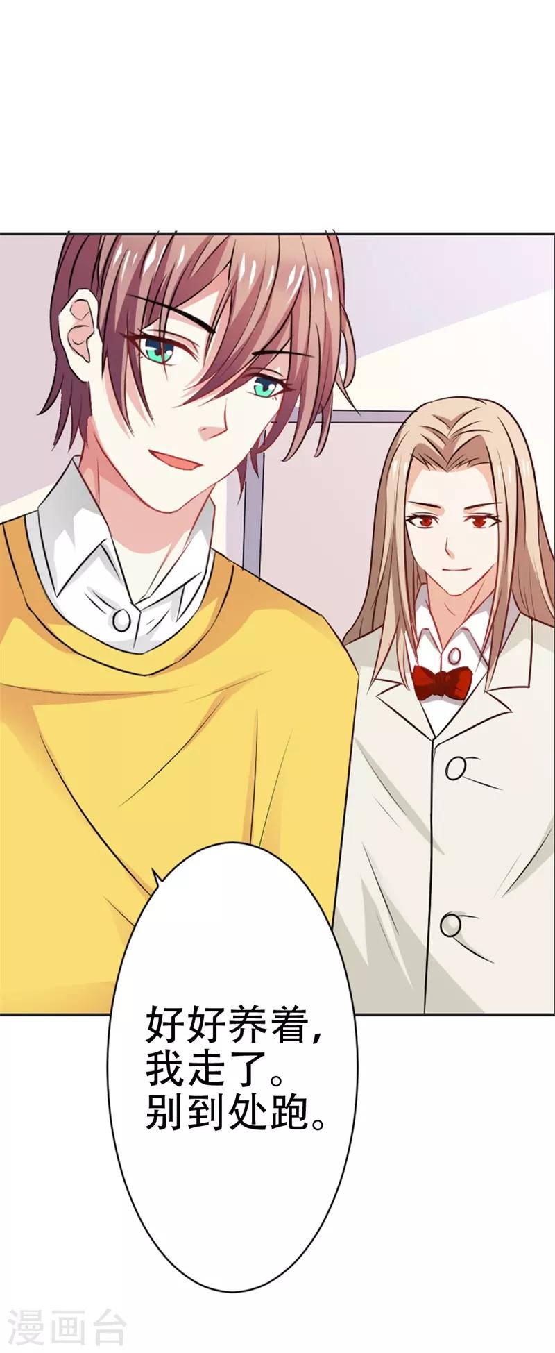 第45话 别到处跑了-第46话