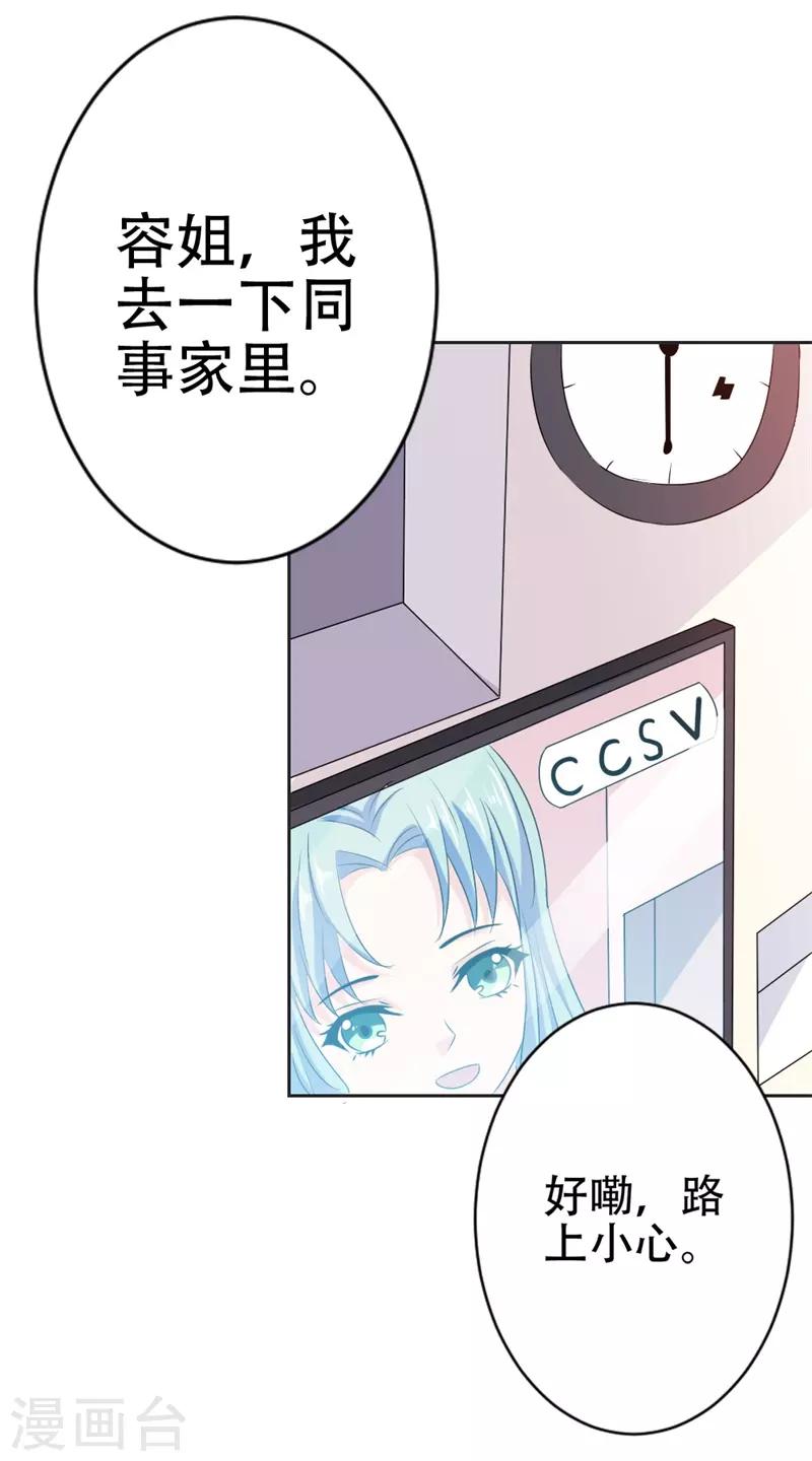 第45话 别到处跑了-第46话