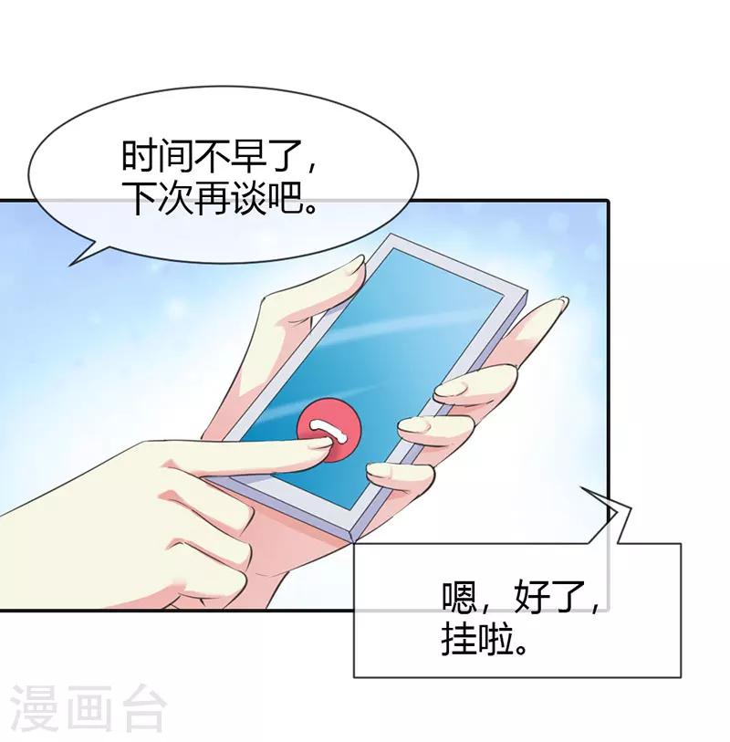 第6话 名不虚传-第6话