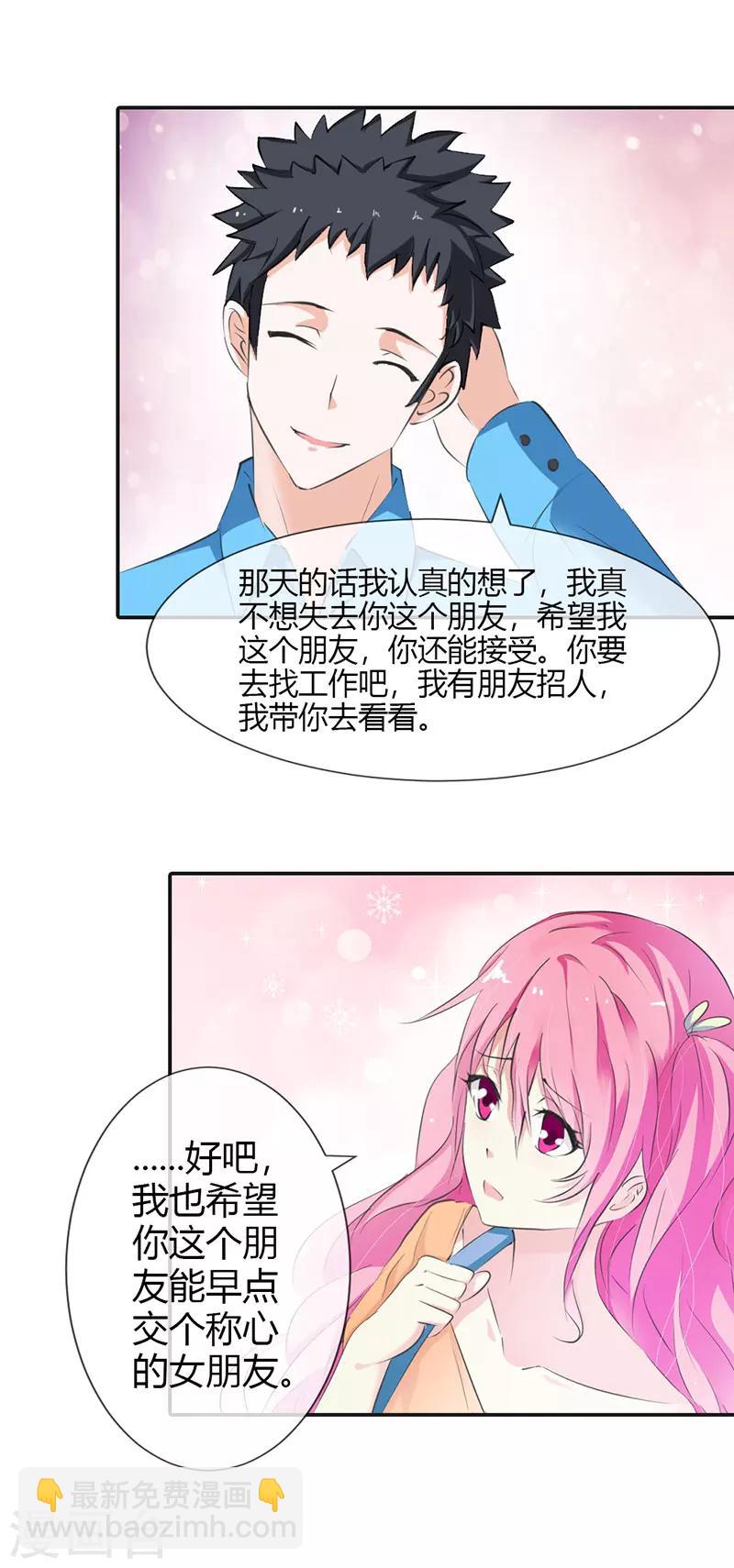 第6话 名不虚传-第6话