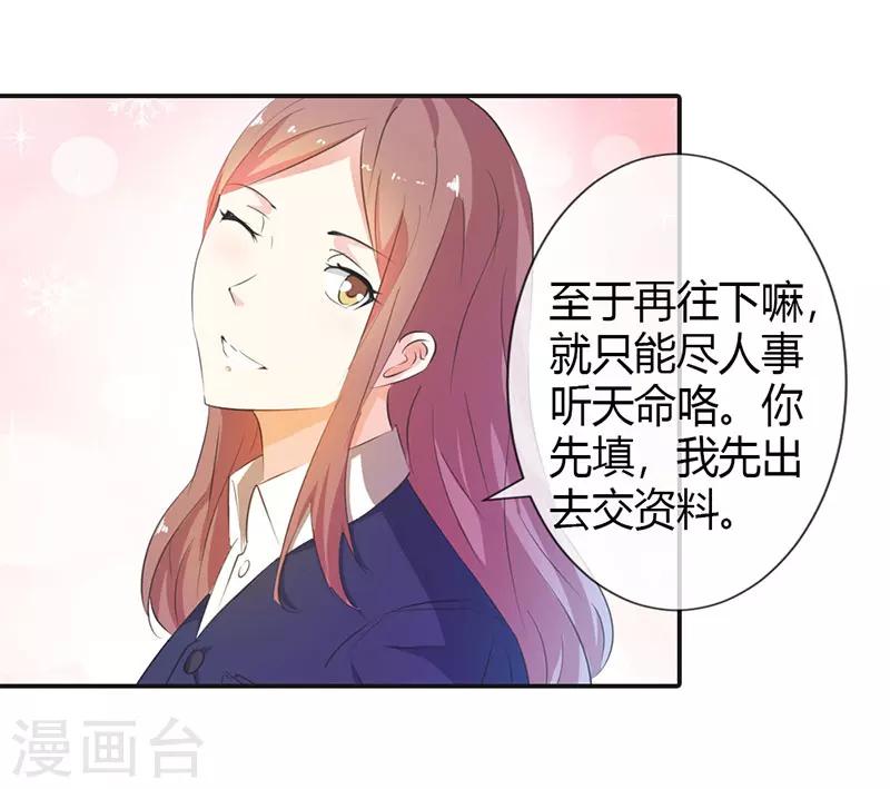 第6话 名不虚传-第6话