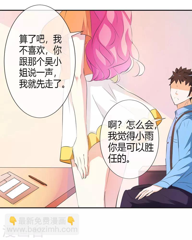 第6话 名不虚传-第6话