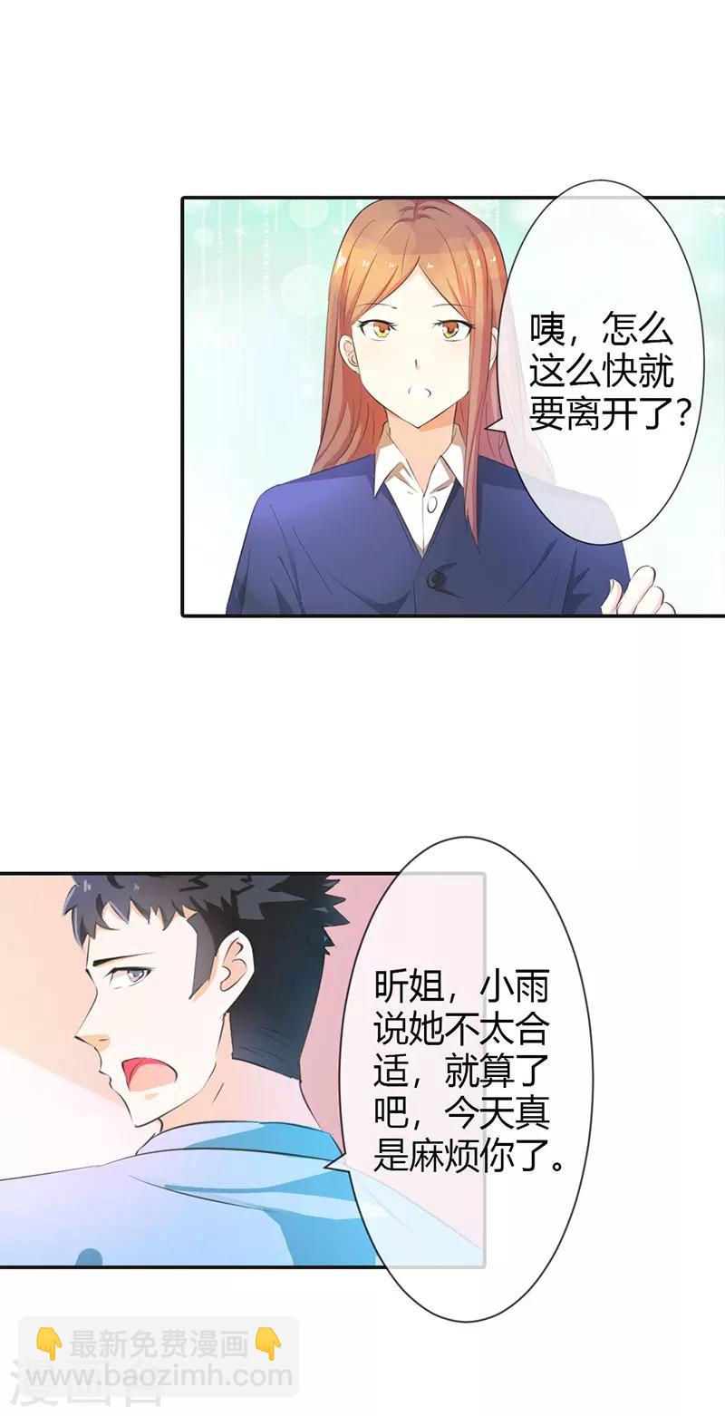 第6话 名不虚传-第6话