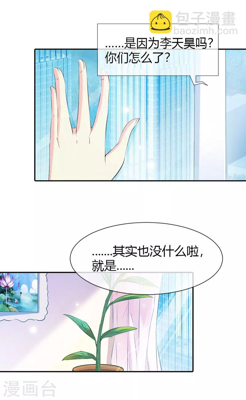 第6话 名不虚传-第6话