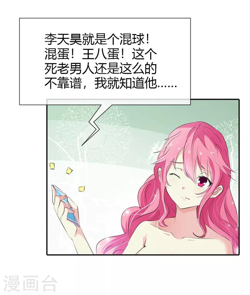 第6话 名不虚传-第6话