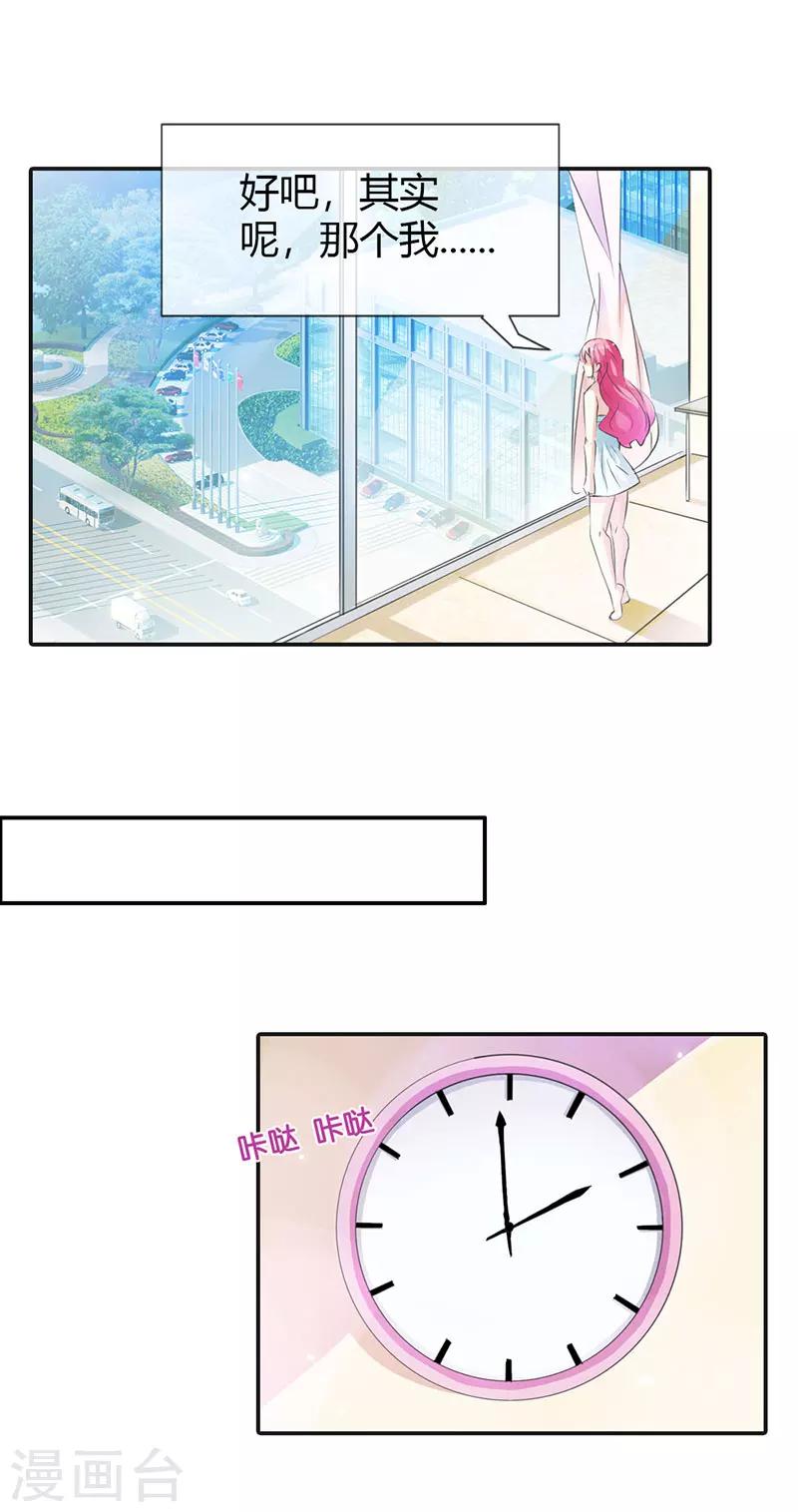 第6话 名不虚传-第6话