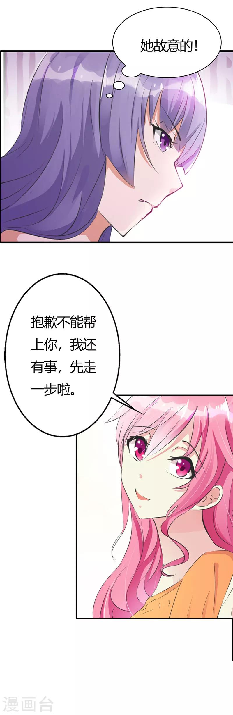 第8话 真是个讨人厌的家伙-第8话