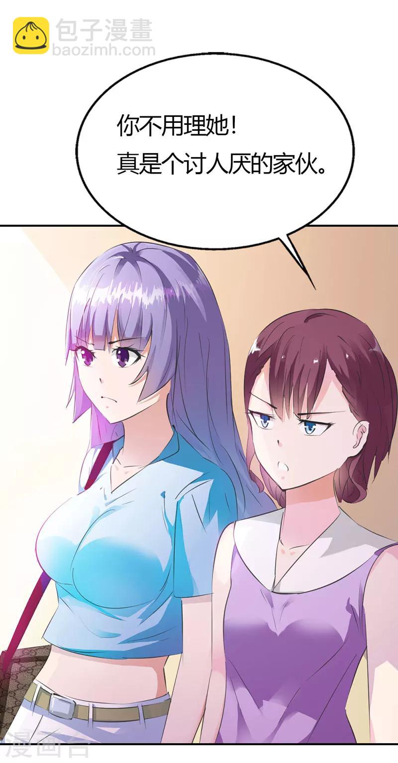 第8话 真是个讨人厌的家伙-第8话