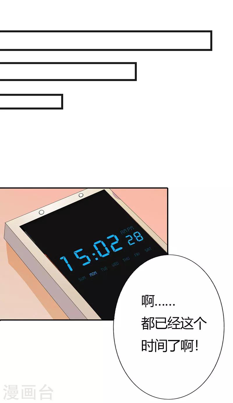 第8话 真是个讨人厌的家伙-第8话