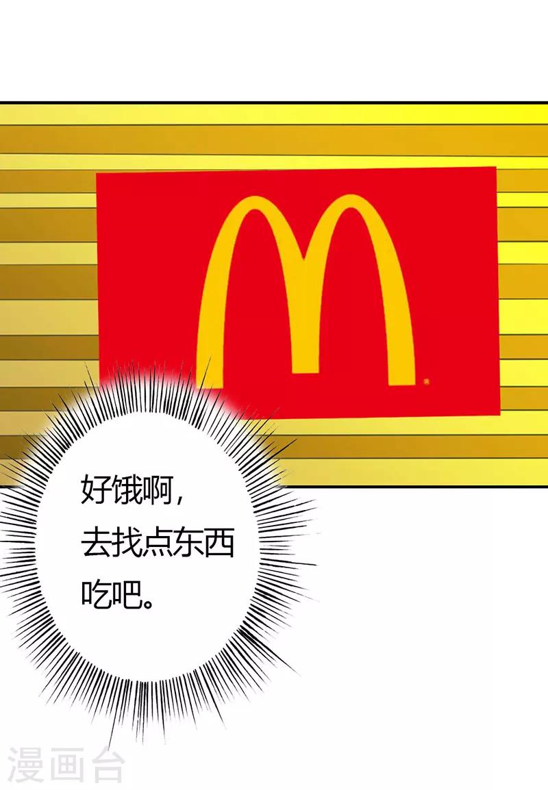 第8话 真是个讨人厌的家伙-第8话