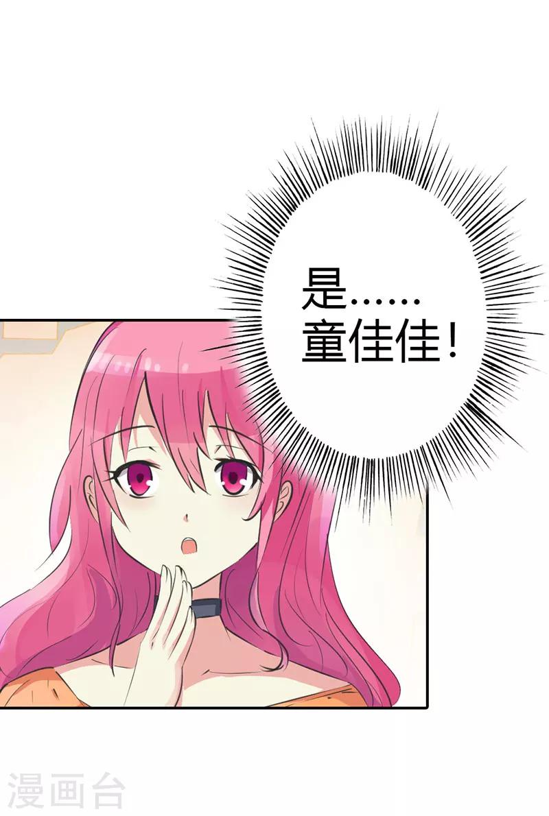 第8话 真是个讨人厌的家伙-第8话