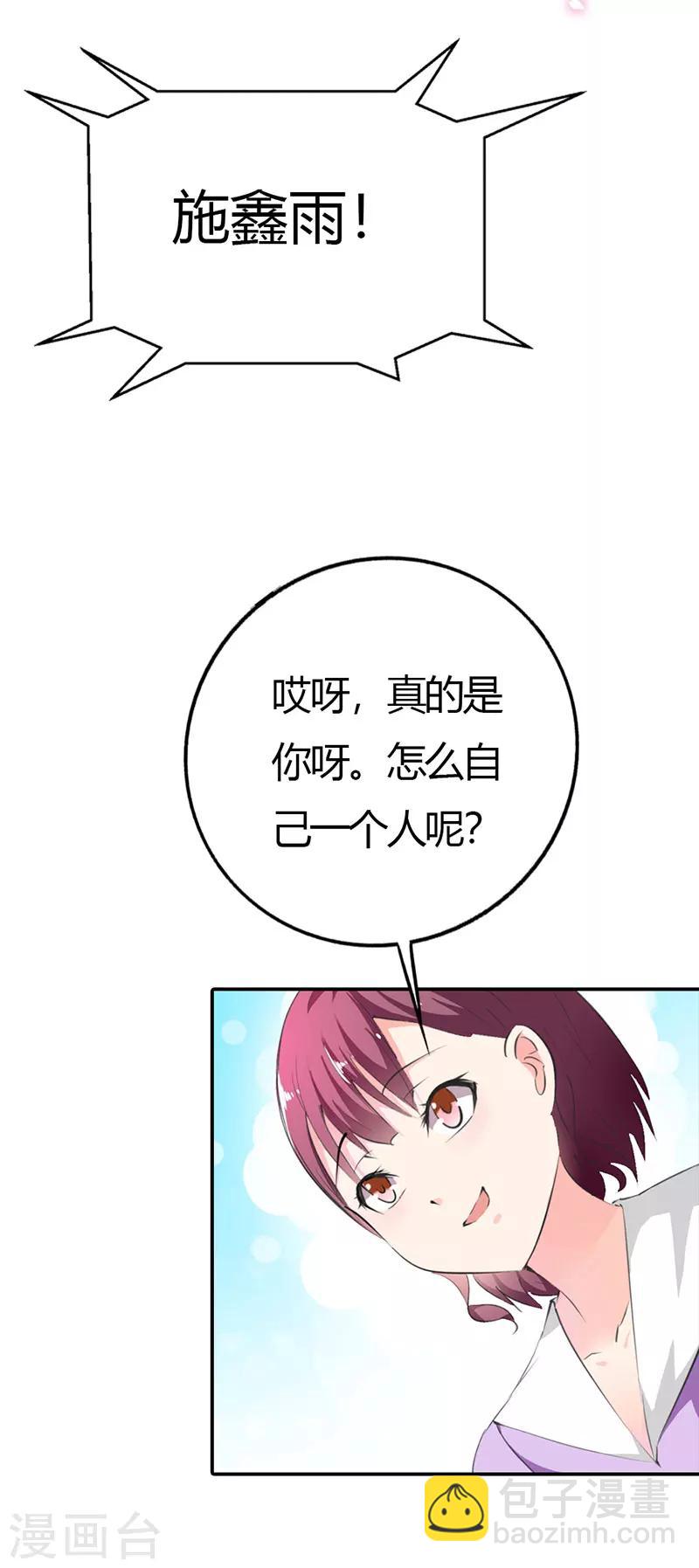 第8话 真是个讨人厌的家伙-第8话