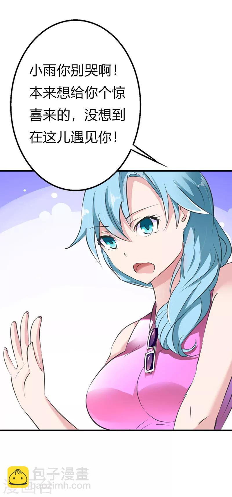 第8话 真是个讨人厌的家伙-第8话