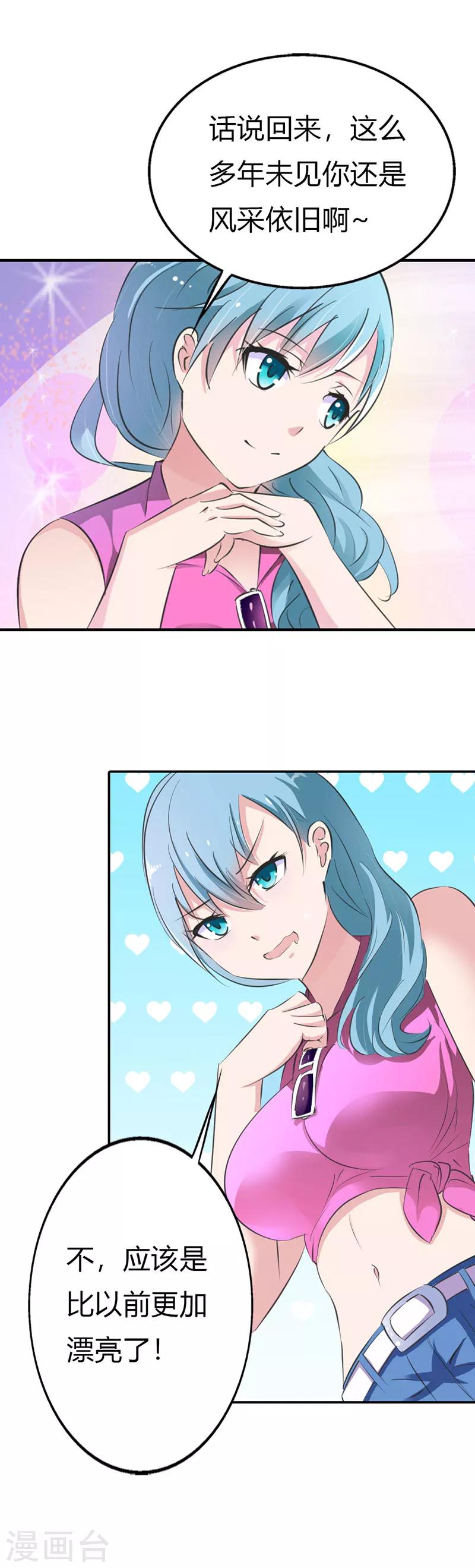 第8话 真是个讨人厌的家伙-第8话