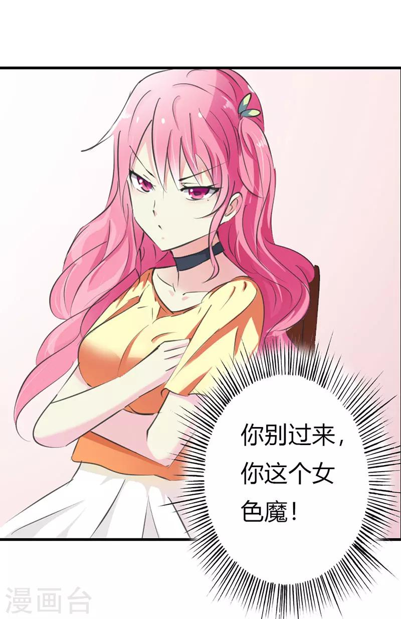 第8话 真是个讨人厌的家伙-第8话