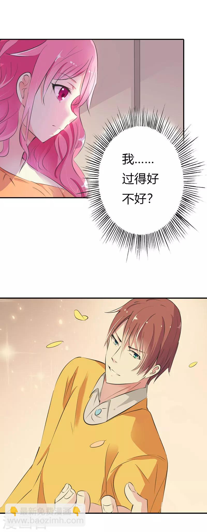 第8话 真是个讨人厌的家伙-第8话