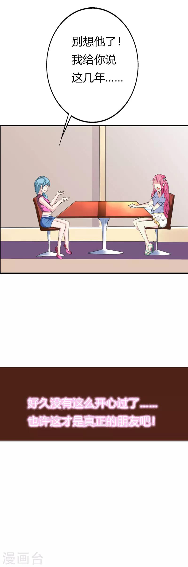 第8话 真是个讨人厌的家伙-第8话