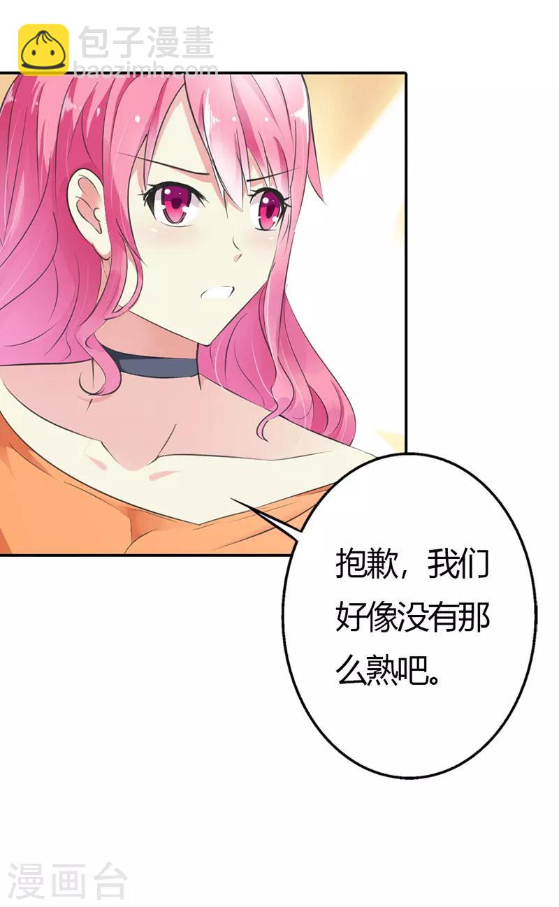 第8话 真是个讨人厌的家伙-第8话