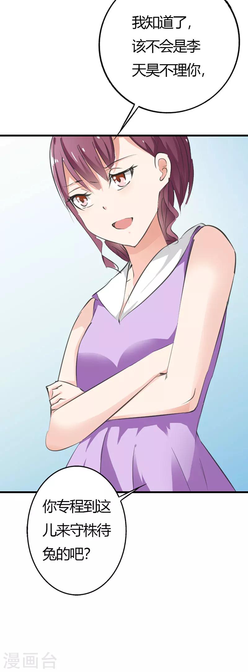 第8话 真是个讨人厌的家伙-第8话