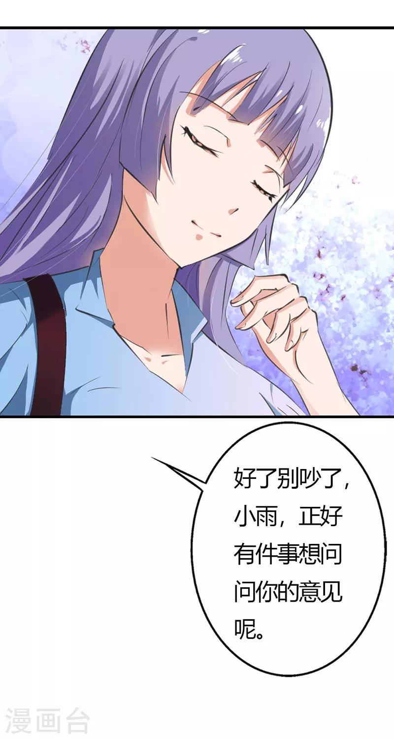 第8话 真是个讨人厌的家伙-第8话