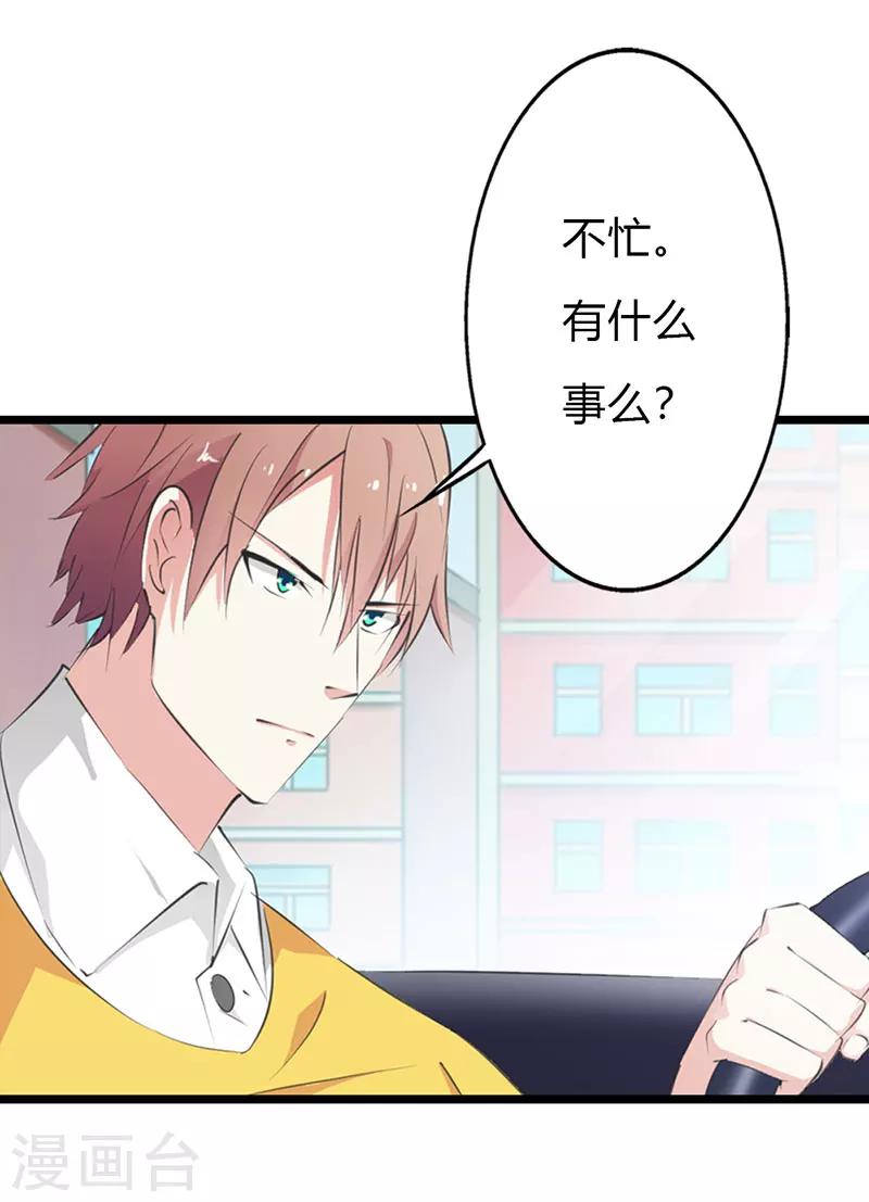 第10话 你不表示一下吗？-第10话