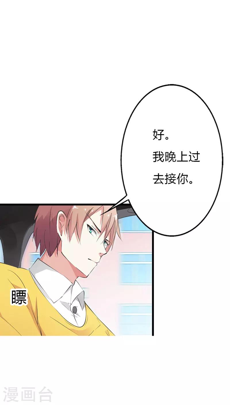 第10话 你不表示一下吗？-第10话