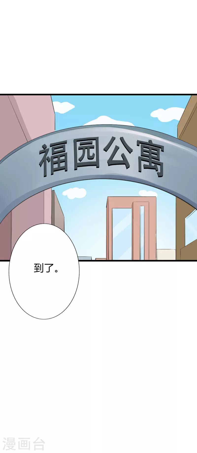 第10话 你不表示一下吗？-第10话