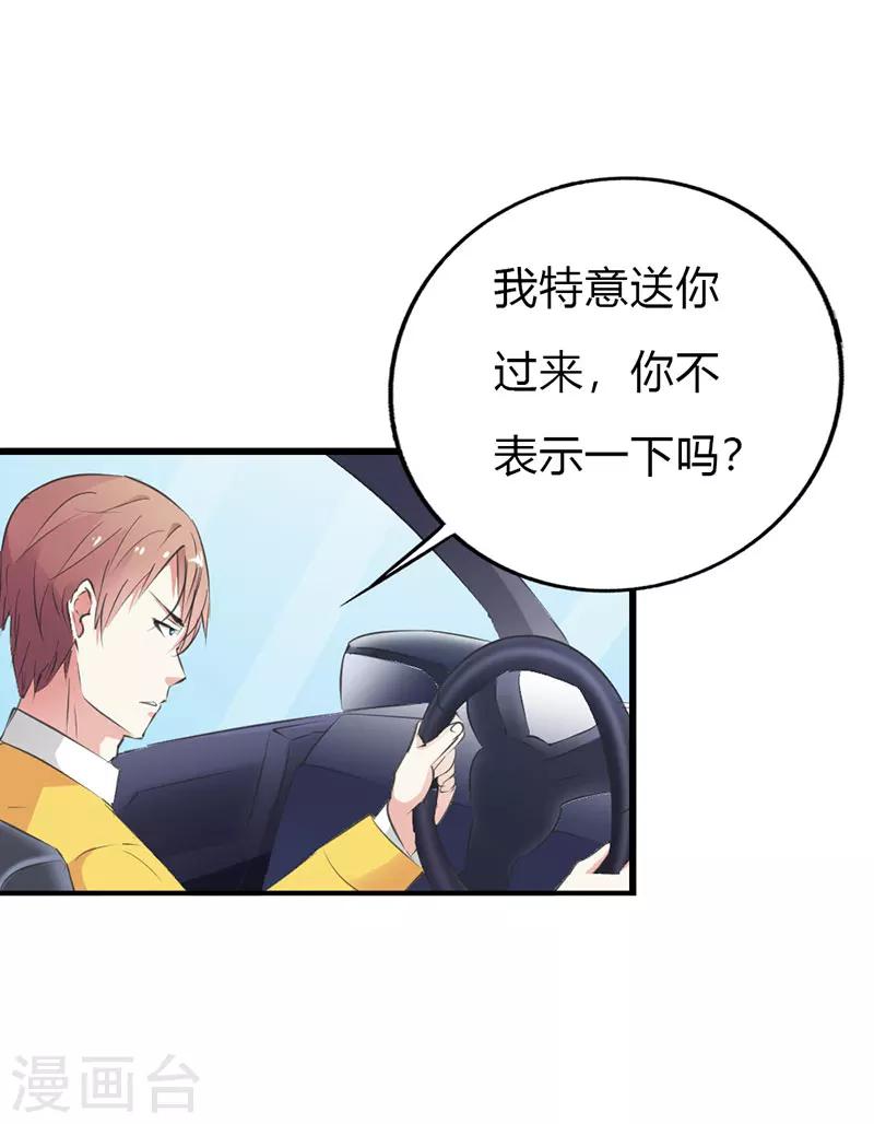 第10话 你不表示一下吗？-第10话