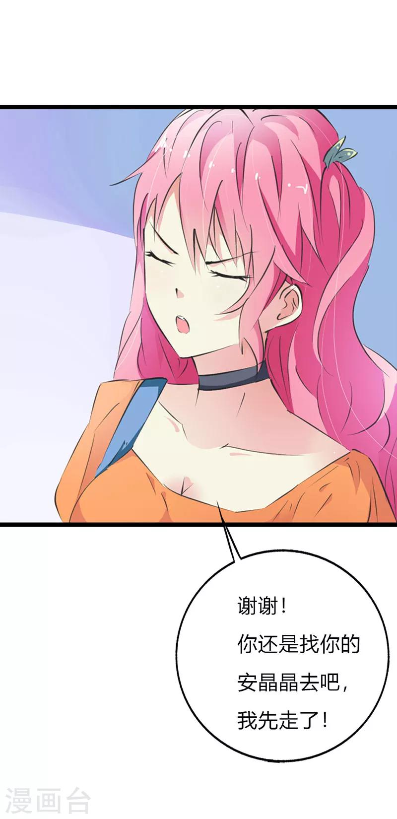 第10话 你不表示一下吗？-第10话